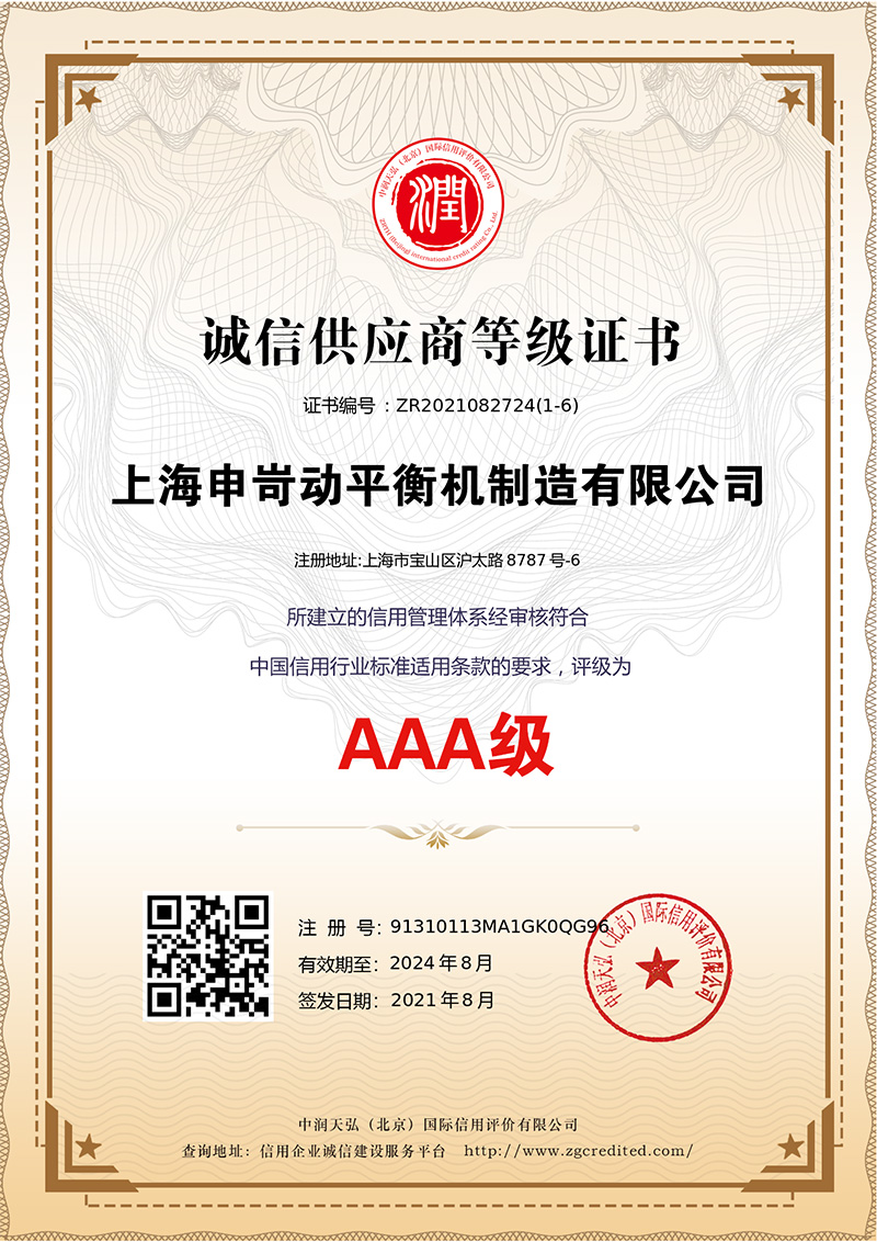 資質(zhì)榮譽(yù)