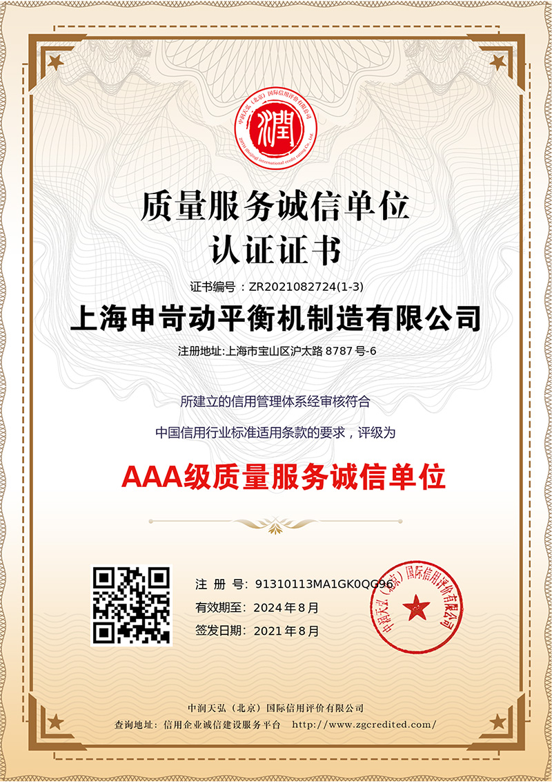 資質(zhì)榮譽(yù)