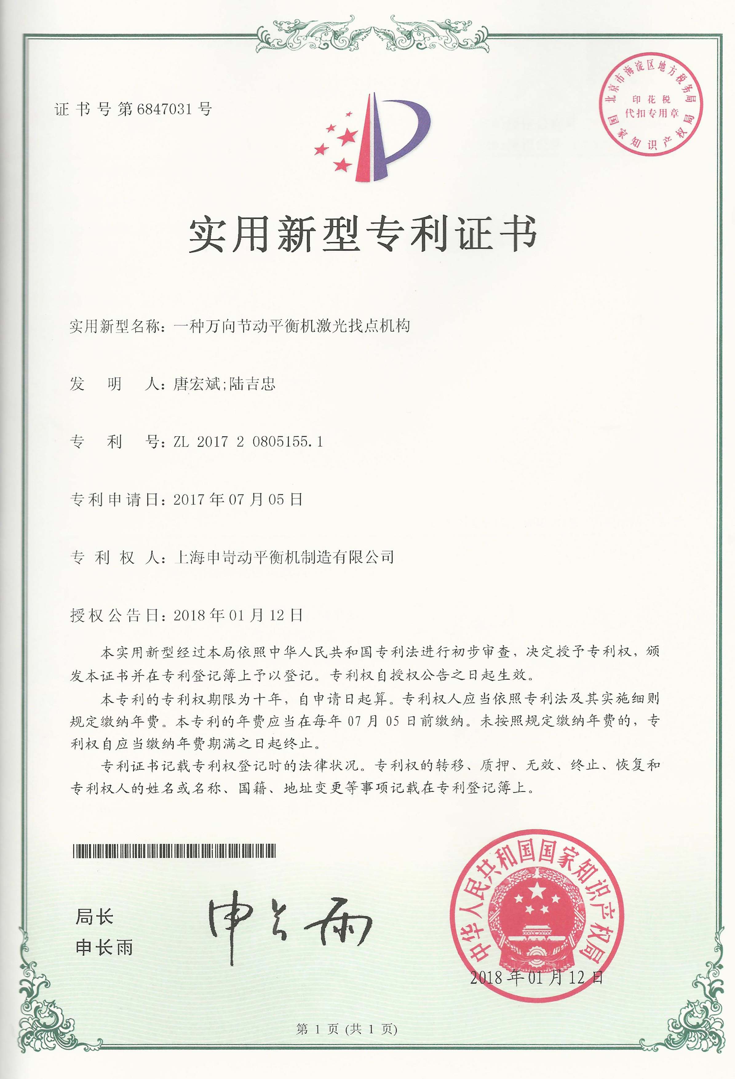 資質(zhì)榮譽(yù)