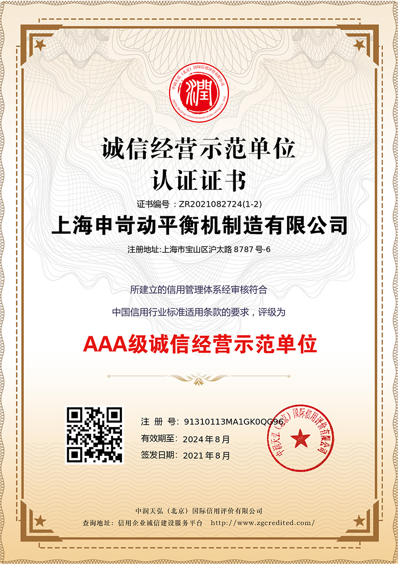 資質(zhì)榮譽(yù)